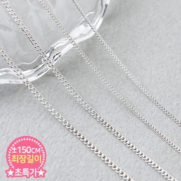 Nail chain length: maximum ±1m50cm